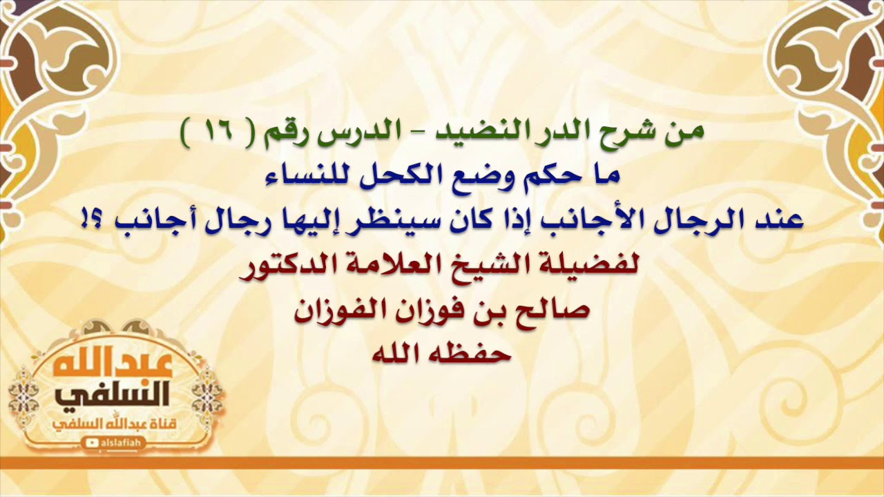الكحل في العين هل يفطر الصائمة صحيفة الرأي