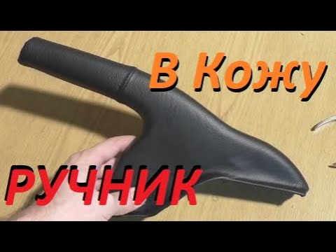 Ручник мазда 6