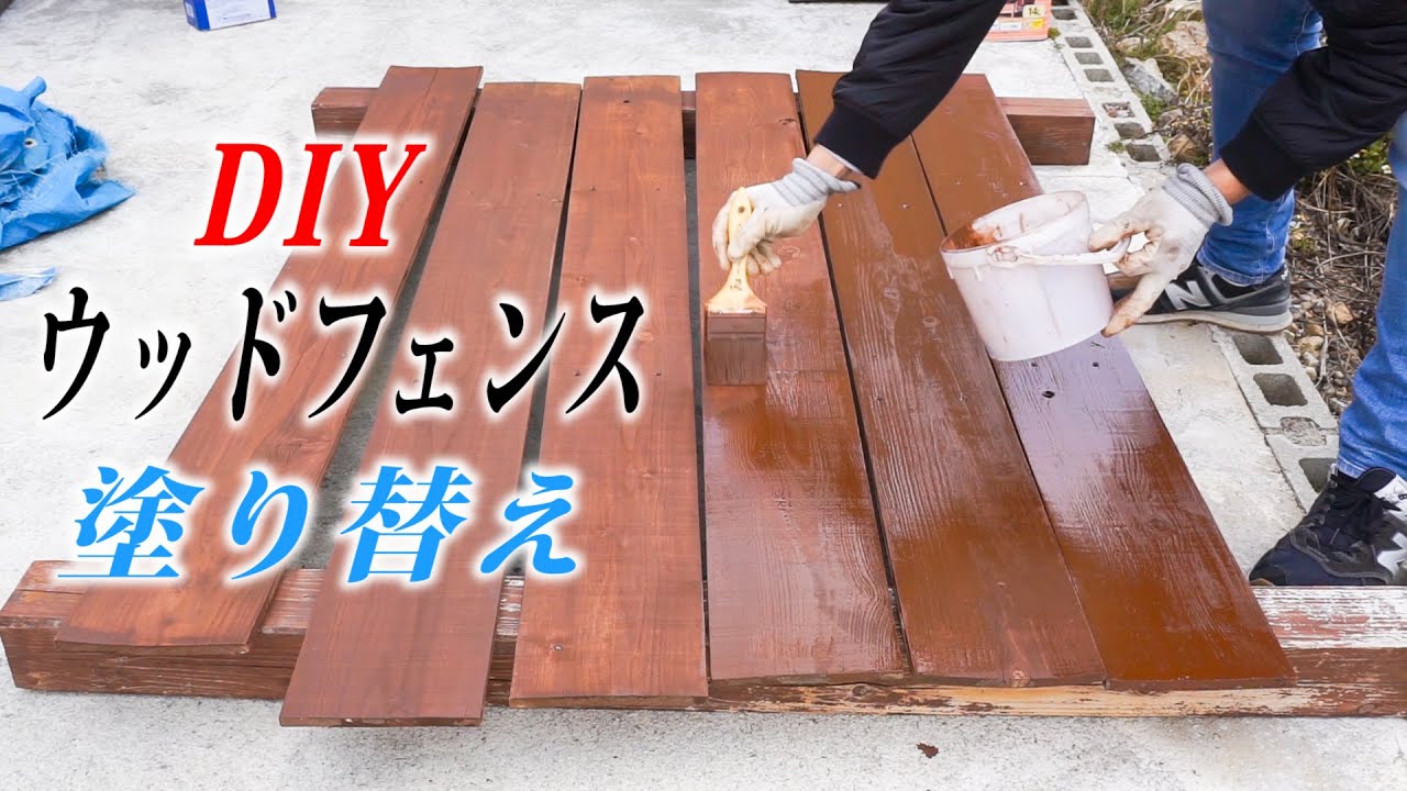 おしゃれじゃない ラベンダー エージェント フェンス 塗料 たっぷり 急降下 振りかける