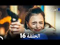 أعدك الحلقة 16  