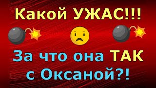 Лeна LIFE \ Лена и Ваня LIFE \ Какой УЖАС!!! За что она ТАК с Оксаной?! \ Обзор влогов