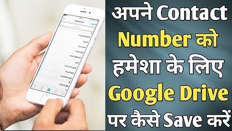 अपने Contact Number को Google Drive पर कैसे Save करें | How to save your contact number on Google