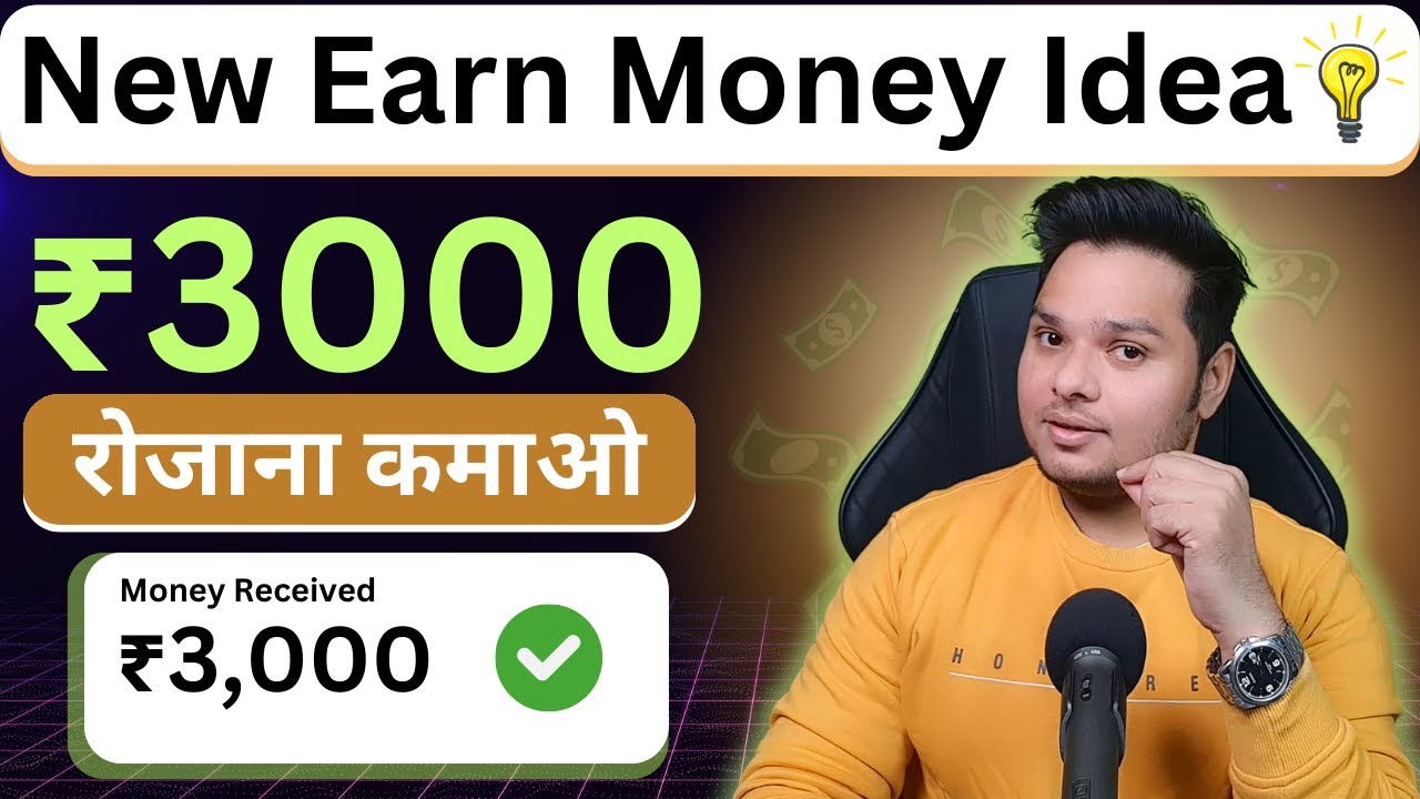 Earn 3000 a day 🔥 New idea of ​​earning money online without investment 💸