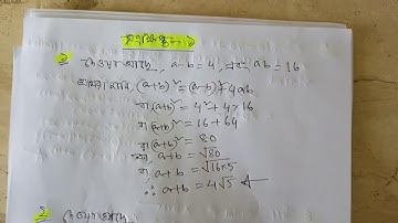 class 9 math  assignments solution 4th week 24/11/2020
