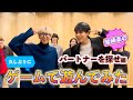 スパドラTV #116 ゲームで遊ぼうの会 Vol.2  part.5【後編】   SUPER★DRAGON TV