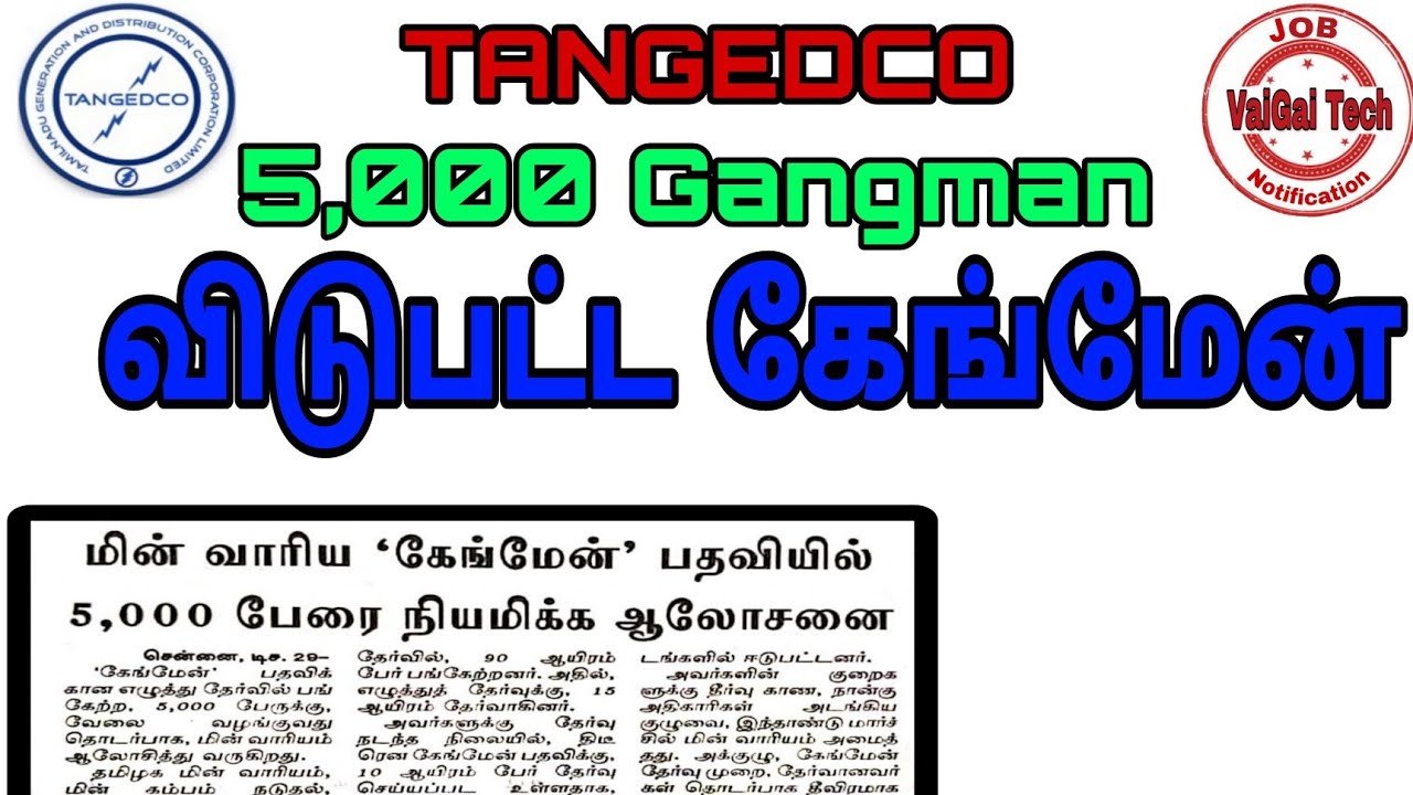 5,000 Gangman Posting 😍|| New Updates 29/12/2022||