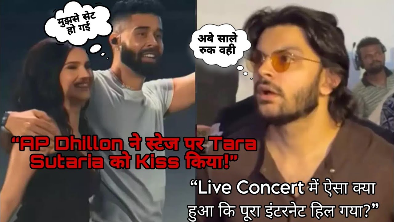 AP Dhillon ने स्टेज पर Tara Sutaria को Kiss किया 😱 | Veer Pahariya Reaction Viral ! Concert में Kiss