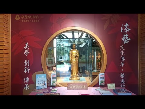 2025粧佛 漆工藝之美✨