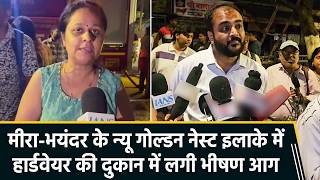 Massive Fire Breaks Out at Hardware Shop in Mira-Bhayandar | Firefighters Battle Chemical Blaze