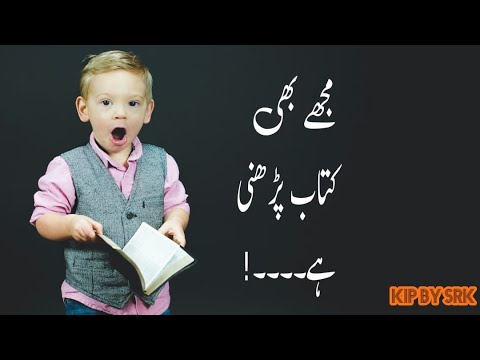 How to develop a book reading habit in child | How to become a role ...