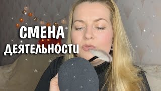 АСМР Болталка 👩‍⚕️ Ушла из медицины Кто я и откуда