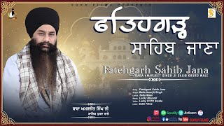 ਫਤਹਗੜਹ ਸਹਬ ਜਣ Fatehgarh Sahib Jana Baba Amarjeet Singh Ji Galib Khurd Wale Sukh Films