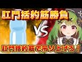 【実験】試せ...己の括約筋を!【箱庭秕/サンドバッグ実験施設】