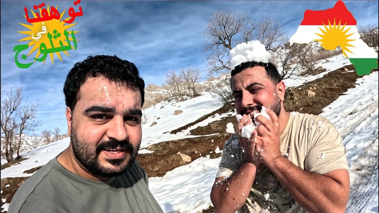 العراق | كوردستان جنه في الارض 2026 | kurdistan