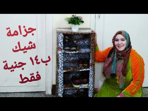 مشروع مربح جدا ومن البيت من قفص الفاكهة البلاستيك عملت جزامة وتربو ومنظم للكتب وللمطبخ إبداع