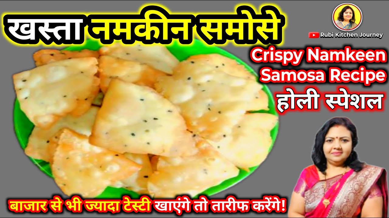 टेस्टी नमकीन समोसा एक बार बनाए तो महीने भर खाए | Desi Style Namkeen Samosa Chai Ke Sath Best Nashta