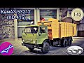 КамАЗ-53213 КО-415 мусоровоз SSM 1:43