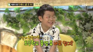 2013-08-24 스타주니어쇼 붕어빵 #40(2)