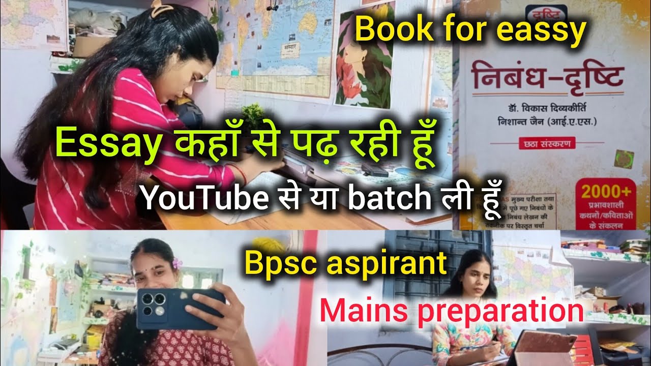 Bpsc aspirant study vlog📚 || eassy कहाँ से पढ़ रही हूँ youtube से या ...
