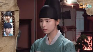 [신세경의 쓱크립트] 신세경이 직접 풀어본 ⚪희수의 정석⚫ | EP.30