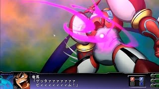 【第3次スーパーロボット大戦Z】 天獄篇 真ゲッター1 All Attacks 【SRWZ3】