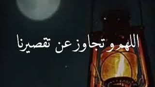 دعاء رمضان ــــ💝 ــــ ماهر المعيقلي ــــ حالات واتس أب ...🌺🌺🌺