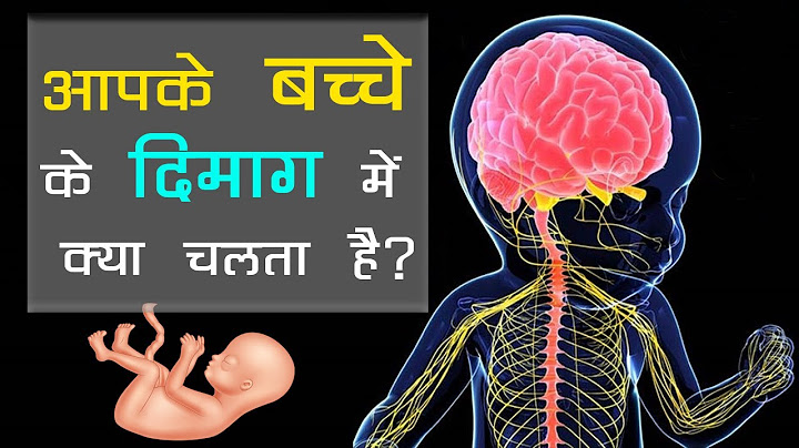 आपका बच्चा क्या सोचता है? | What Thoughts Do Babies Have | What Do Babies Think
