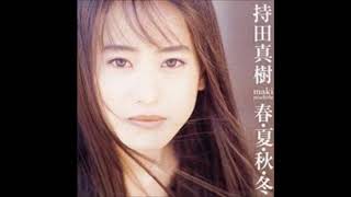 会いたい気持ちでずっと 歌詞 持田真樹 ふりがな付 うたてん