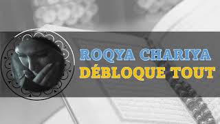 ROQYA CHARIYA DÉBLOQUE TOUT IMMÉDIATEMENT INCHALLAH - TOUS TES PROBLÈMES VONT DISPARAITRE RAPIDEMENT