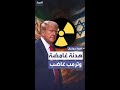 هدنة غامضة بين إيران وإسرائيل وترمب غاضب بعد تبادل الهجمات