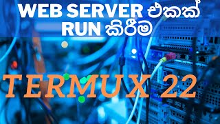 Termux 22 | How to run web server on android in sinhala