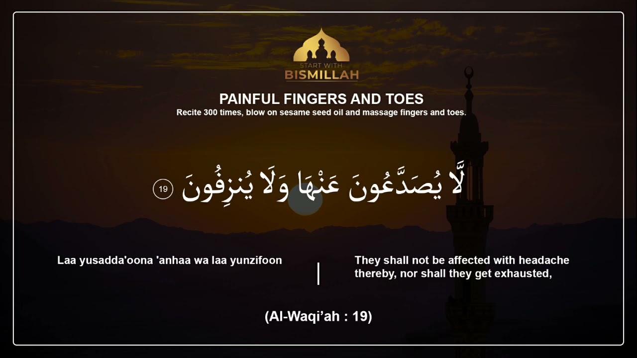 Dua For Painful Fingers And Toes Cures From The Quran Surah Al Waqiah Ayat 19 Youtube