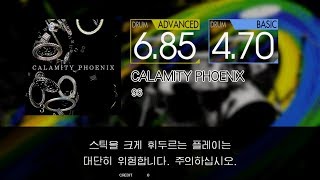 Gitadora CALAMITY PHOENIX Advanced~Basic drum (request)