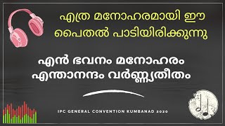 Vignette de la vidéo "En Bhavanam Manoharam | എൻ ഭവനം മനോഹരം | Kumbanad Convention 2020"