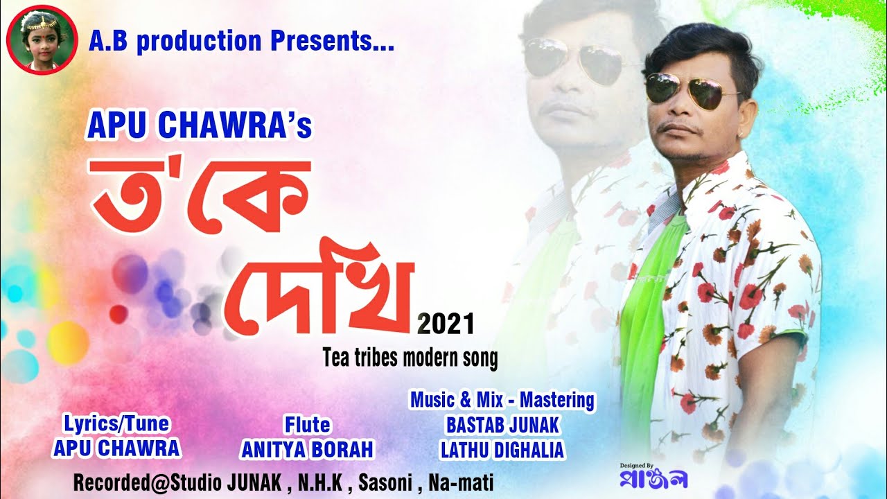 Toke Dekhi Audio Apu Chawra ll New tea tribes adivasi song 2020 New Song 2024