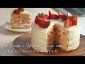 【誕生日ケーキに】いちごのショートケーキの作り方