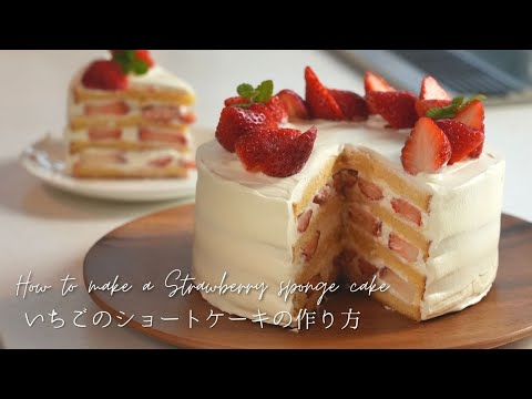 イチゴケーキです。 hqdefault.jpg