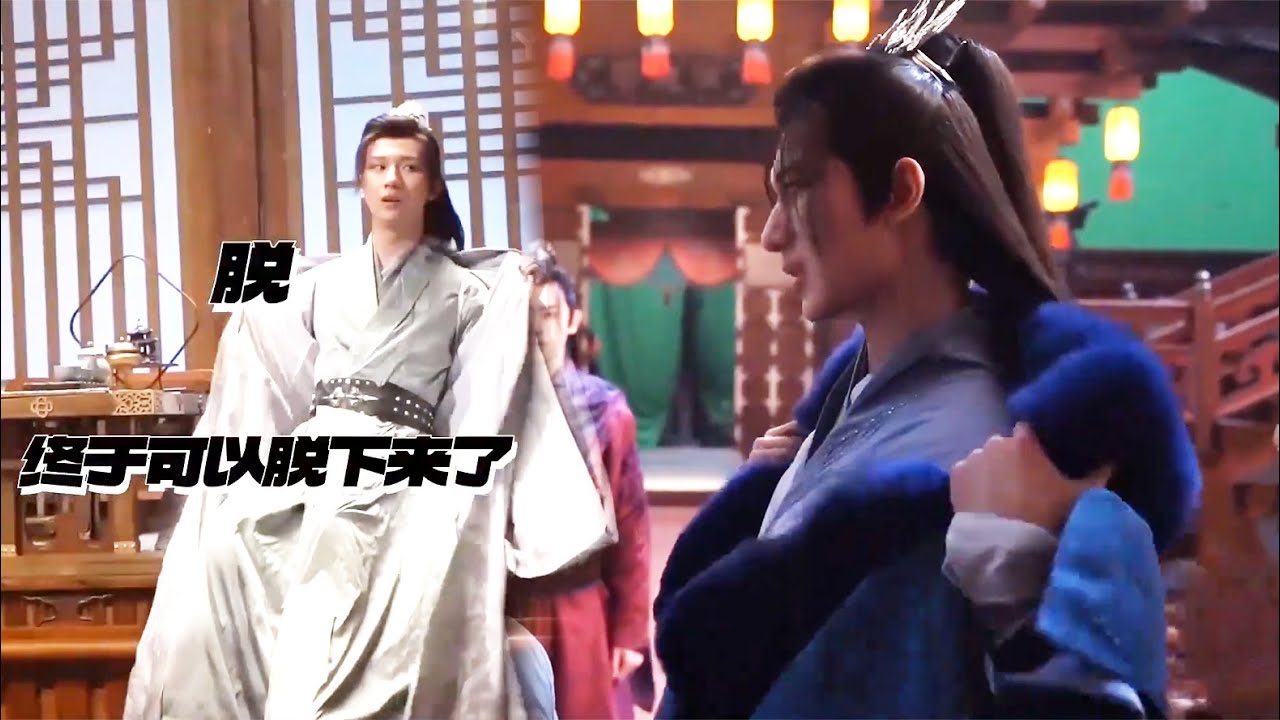 花絮：李宏毅總是當眾脫衣服！夏天拍古裝戲太熱了！【少年歌行 TheBloodofYouth】李宏毅/刘学义/林博洋/敖瑞鹏