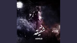 Shaqiqeh - Mehrab