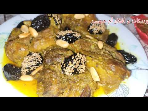 اللحم بالبرقوق او المحمر بالبرقوق من الأطباق الجزائرية الأصيلة وحد البنة لا تقاوم 