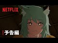 『ヤニねこ』予告編 | Netflix Japan