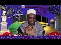 USIA MZITO ALIO UTOA IMAAM SWAADIQ AS KWA WAFUASI WAKE SHEIKH OTHMAN SUYA 