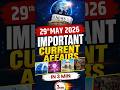 Important Current Affairs Update For NDA/CDS 2 2026 | 29th May 2026 #nda #lws #shorts