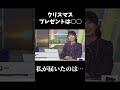 【檜山沙耶】●●からプレゼントをもらったお天気お姉さん【ウェザーニュース】#shorts