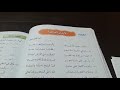 الصف السابع اللغة العربية الايدي الماهرة الأفكار والكلمات 