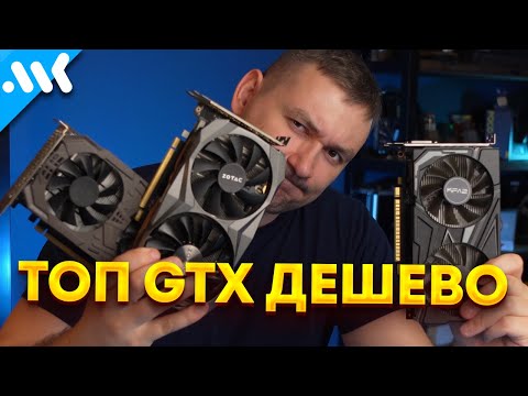 Забудьте о RX 580 | Тест Nvidia P102, P106 и GTX 1650 Super