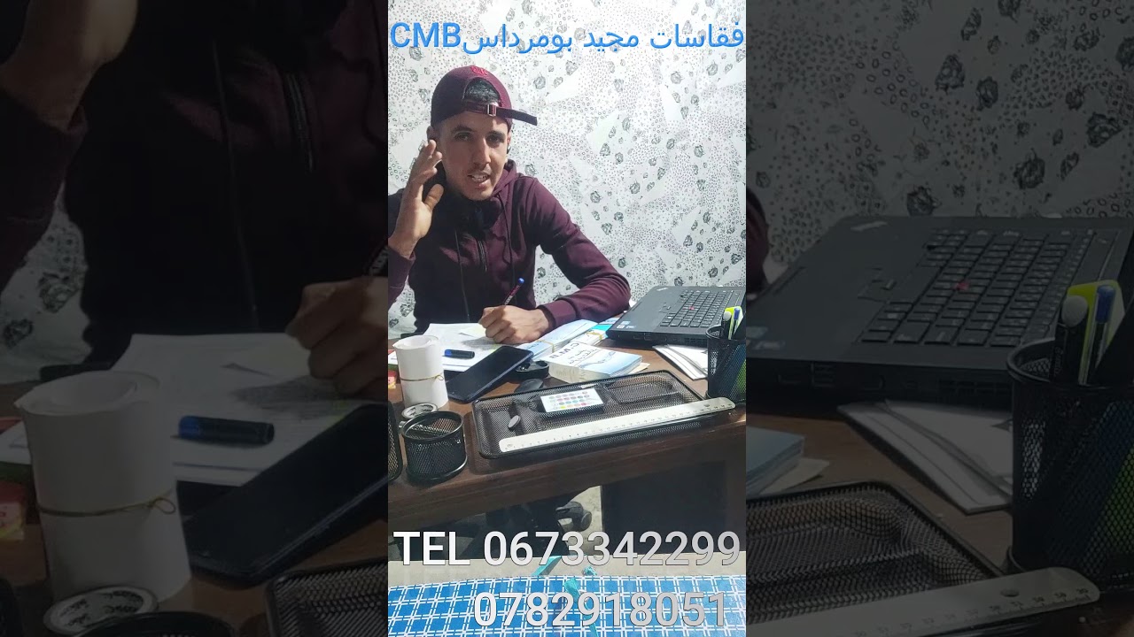 فقاسات مجيد بومرداس 2021