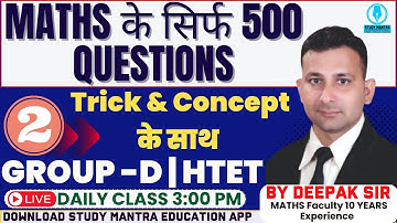 HSSC CET GROUP D MATHS | HSSC Group D Maths Practice Question | By Deepak Sir #hssccet #group_d