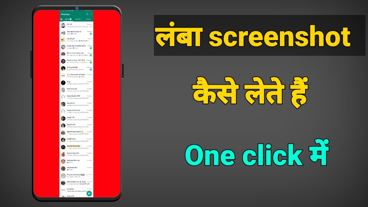 lamba screenshot kaise le long screenshot kaise lete hai capture full