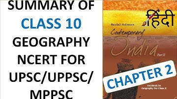 L2 - P1 - FOREST & WILDLIFE RESOURCES | SUMMARY OF CLASS 10 GEOGRAPHY NCERT FOR UPSC/UPPSC/ MPPSC